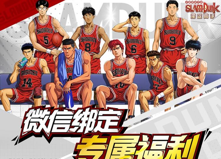 灌篮高手球员如何增加熟练度的方法