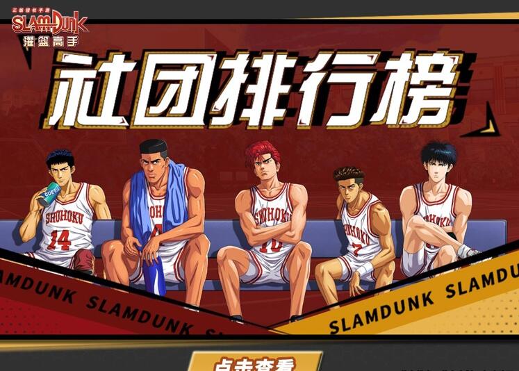 灌篮高手球员如何增加熟练度的方法(1)