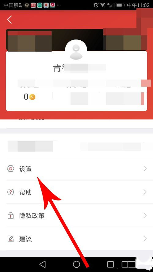 肯德基新版app(2)