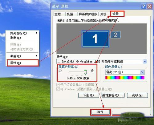 黑云一键重装系统之后黑屏解决办法(4)