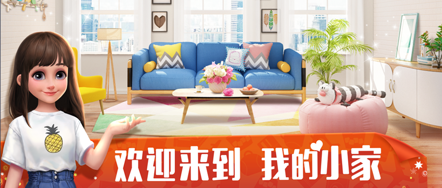 我的小家安卓版 v1.0.4