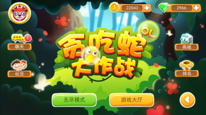 贪吃蛇大作战获取金币的方法(1)