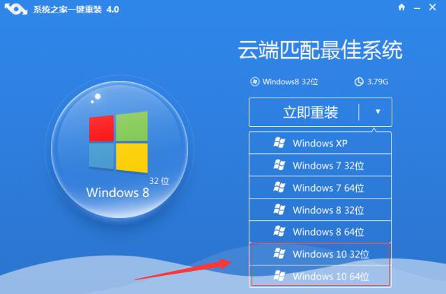 系统之家一键重装系统win10步骤教程 电脑一键重装系统win10