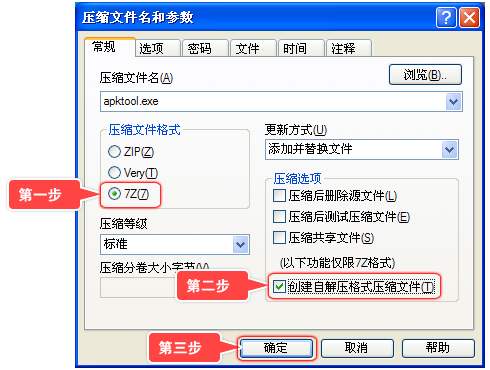 微压如何压缩文件(1)