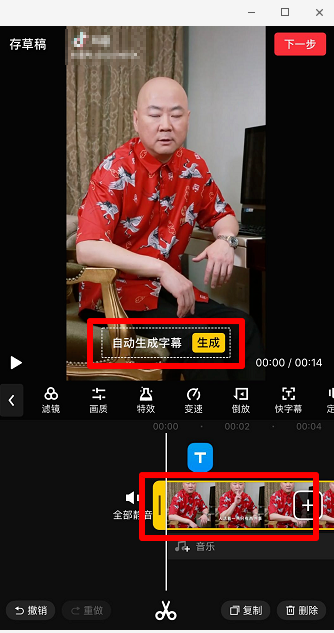 快剪辑怎么自动生成字幕(1)
