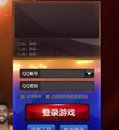 nba2k online怎么换位置(1)