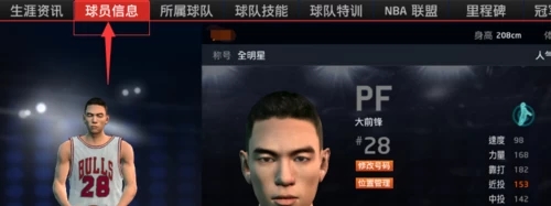 nba2k online怎么换位置(3)