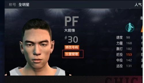 nba2k online怎么换位置(4)