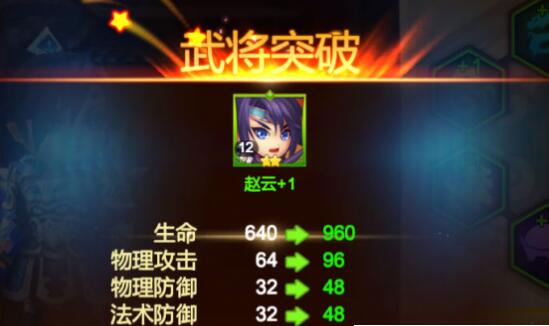 天下英雄手游如何培养武将(7)