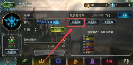 影之诗怎么改名字(2)