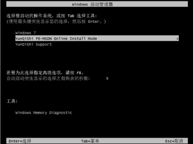 ssd系统安装 一键安装win7到ssd(7)