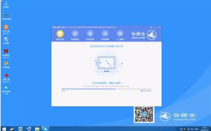 系统安装过程 windows7系统一键安装(8)