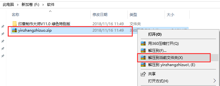 印章制作大师v11.0绿色特别版