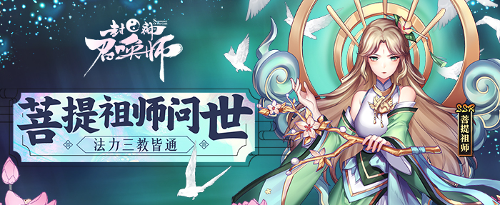 封神召唤师怎么提升战力快(1)