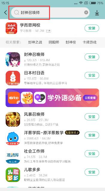 封神召唤师安卓版 v4.4.0(1)