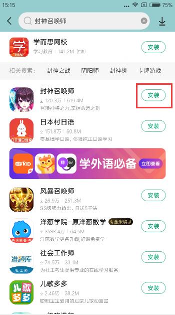 封神召唤师安卓版 v4.4.0(2)