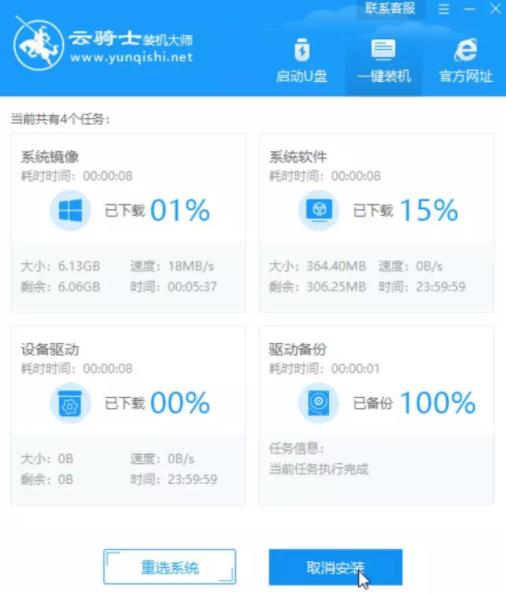 联想xp原版系统安装教程 一键安装xp系统(6)