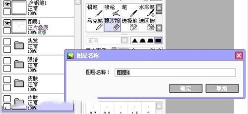sai绘画软件新手教程(3)