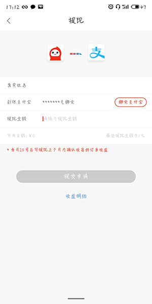 花生日记app怎么提现(1)