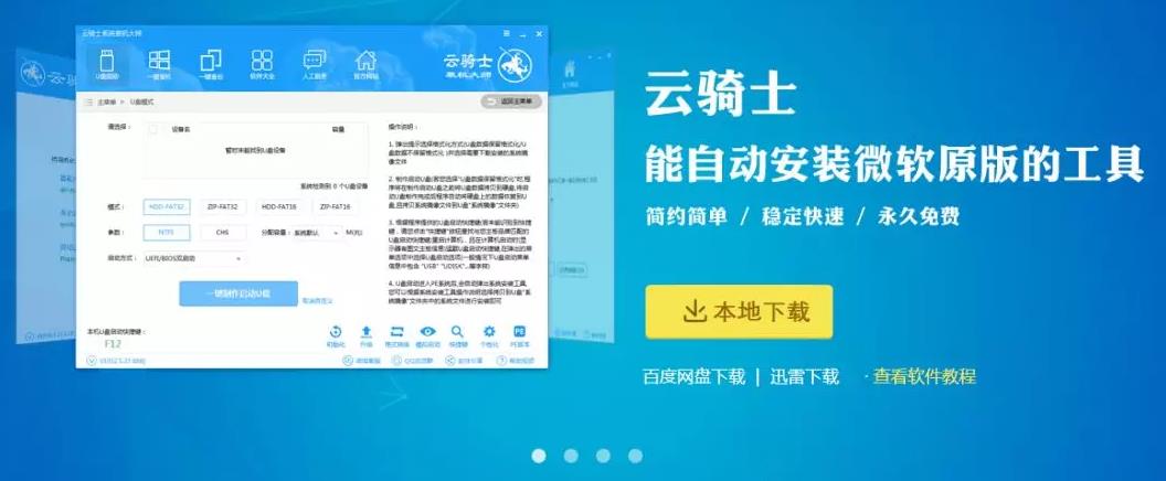 宏基电脑系统安装 宏基电脑系统一键安装