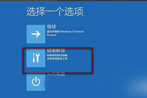 windows10一直自动修复显示电脑未正确启动