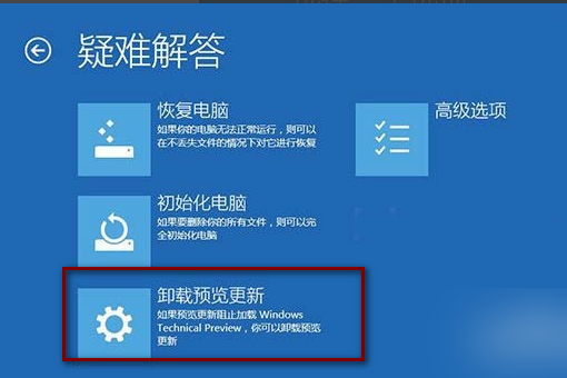 windows10一直自动修复显示电脑未正确启动(1)