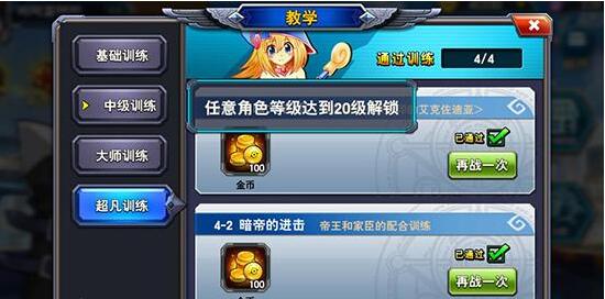 决斗之城获得金币的技巧(4)