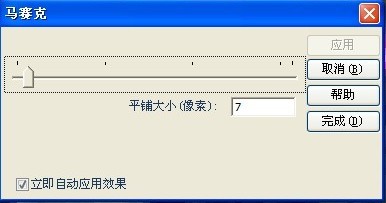 hypersnap图像怎么添加水印(1)