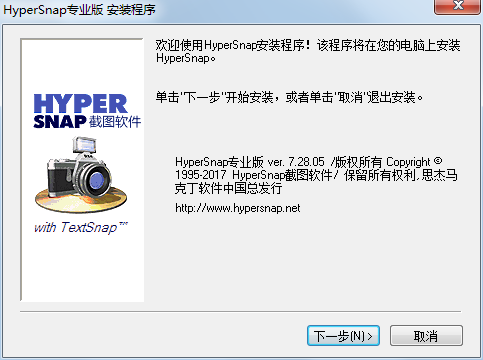 hypersnap7专业版v7.29