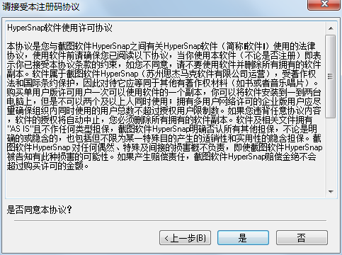 hypersnap 7.28.05(1)