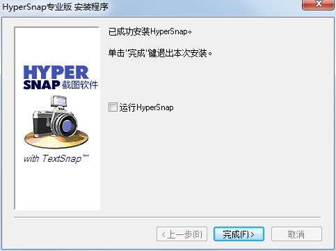 hypersnap 7.28.05(3)