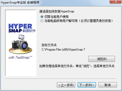hypersnap7专业版v7.29(2)