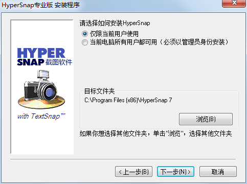 hypersnap绿色版(2)