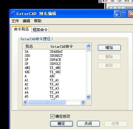 燕秀工具箱快捷键怎样修改(4)