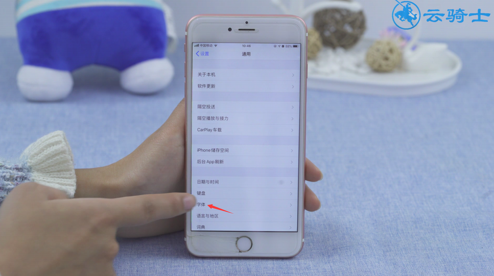 苹果手机升级ios13怎样安装字体(2)