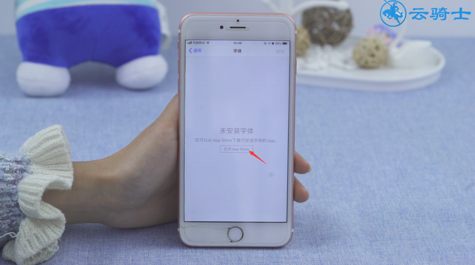 苹果手机升级ios13怎样安装字体(3)