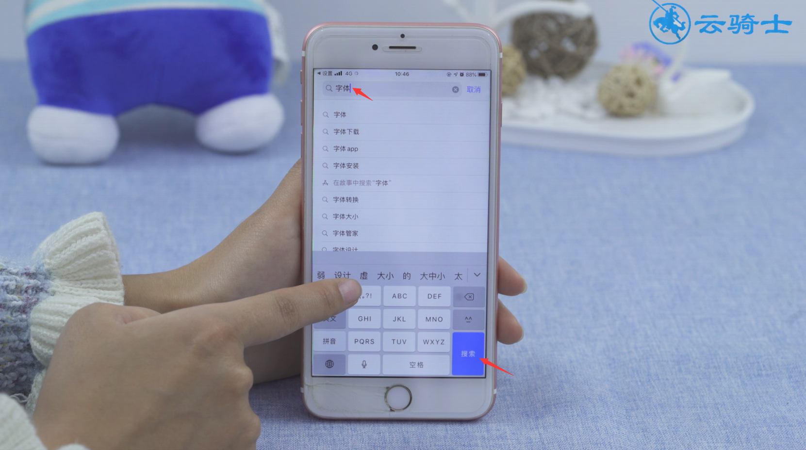 苹果手机升级ios13怎样安装字体(5)