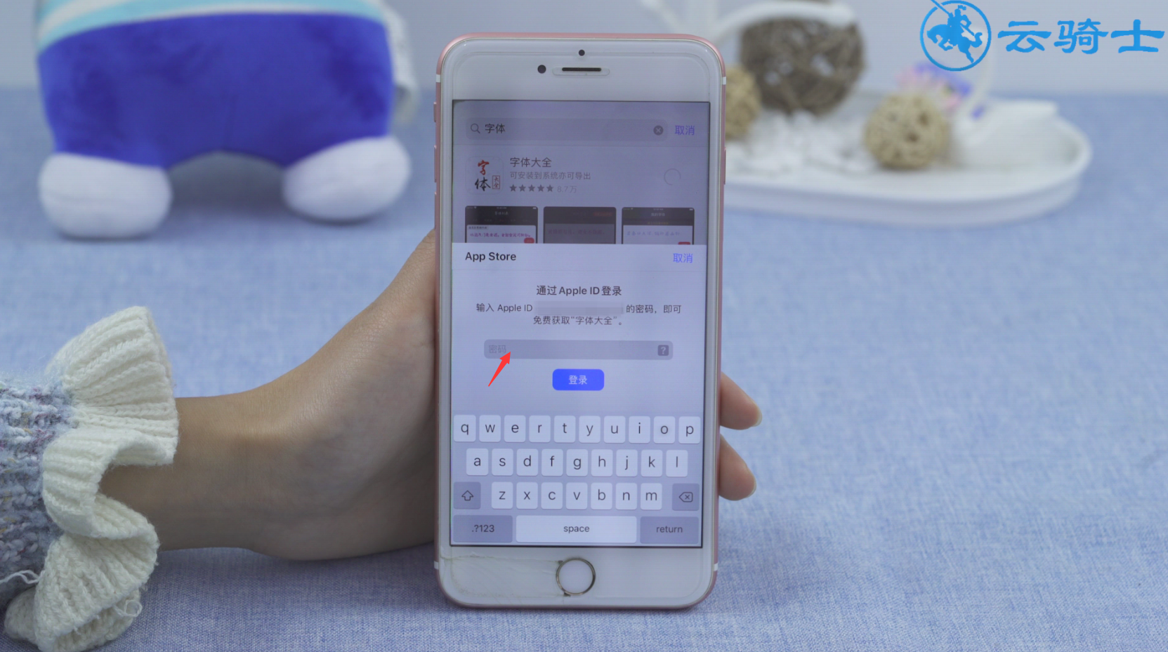 苹果手机升级ios13怎样安装字体(7)