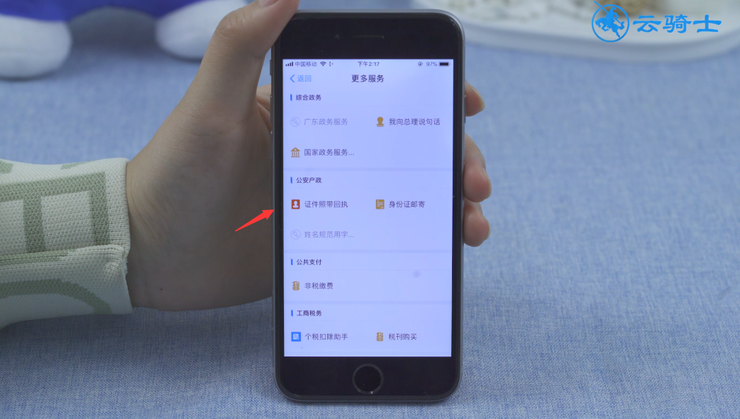 手机怎么弄电子照(3)