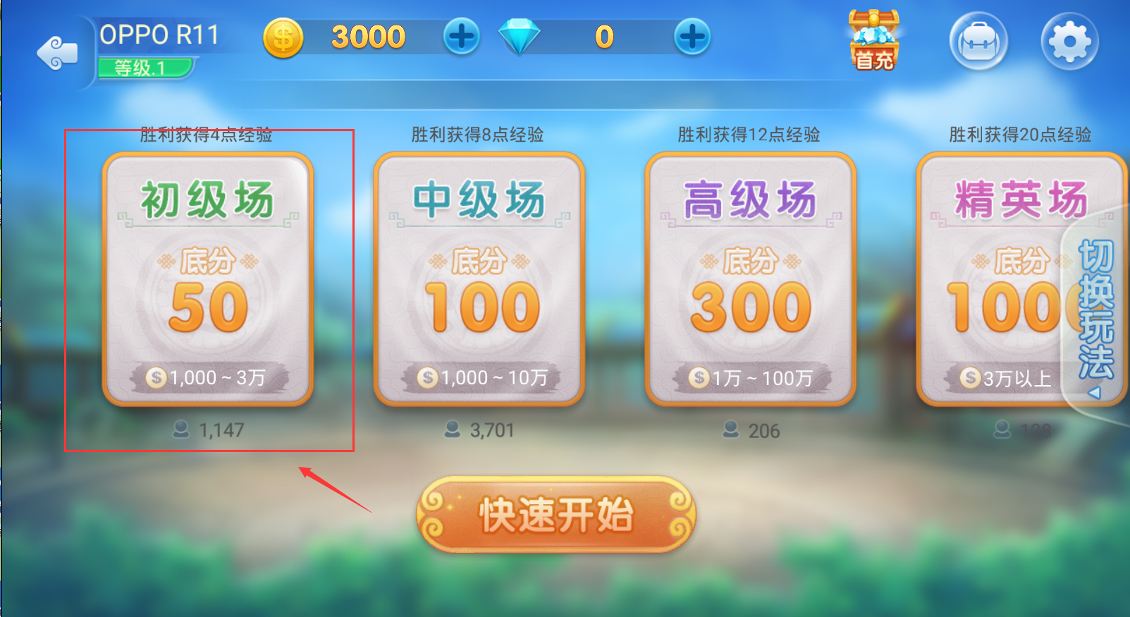 博雅三人斗地主(1)