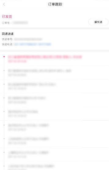 聚美优品安卓版app(3)