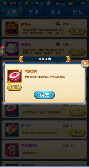作妖计元宝怎么用(2)