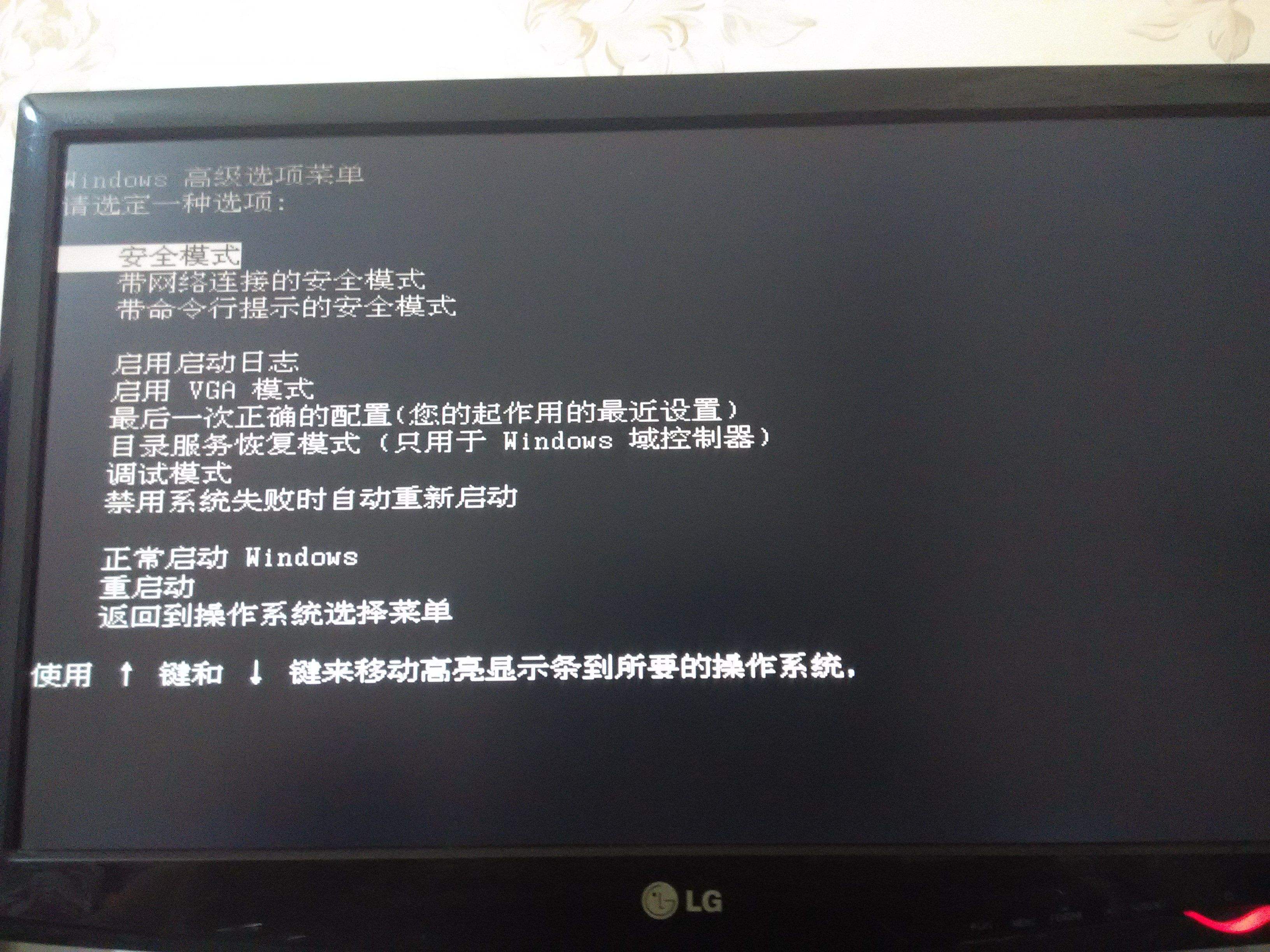正在启动windows进不去(2)