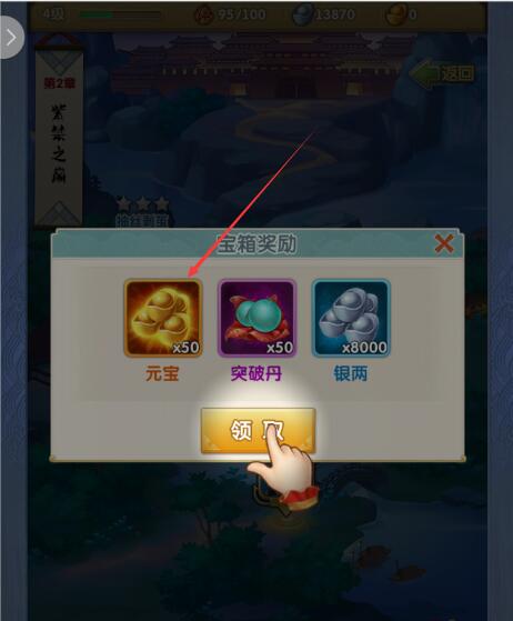 大掌门2怎么获得元宝(1)