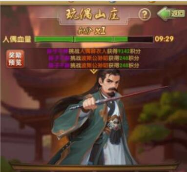 大掌门2怎么获取侠客令(4)