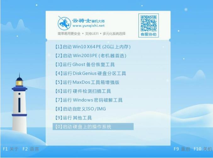 台式机u盘系统安装win7系统步骤 win7系统u盘安装(2)