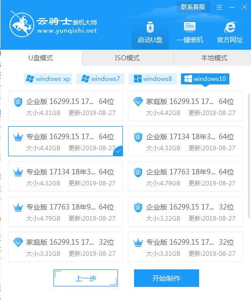 如何制作安装u盘win10系统 win10如何制作系统u盘(1)