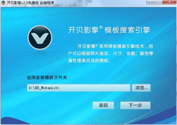 开贝影擎v3.4.0(1)