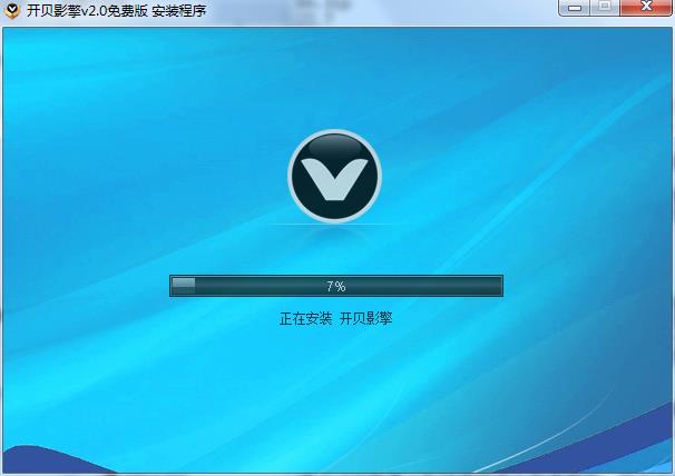 开贝影擎v3.4.0(3)