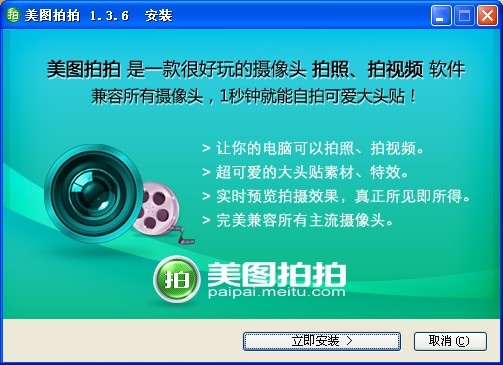 美图拍拍v1.37